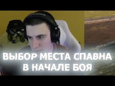 Выбор места для спавна