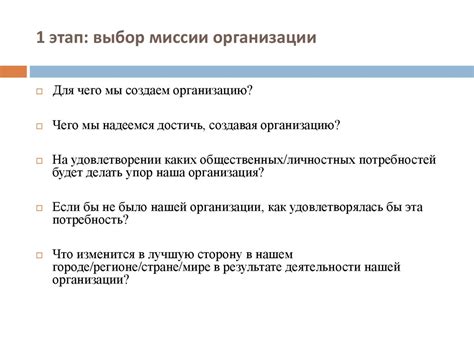 Выбор миссии "Груз на Суходол"