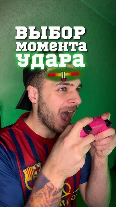 Выбор момента