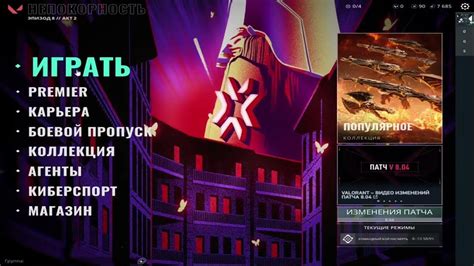 Выбор ника перед началом игры