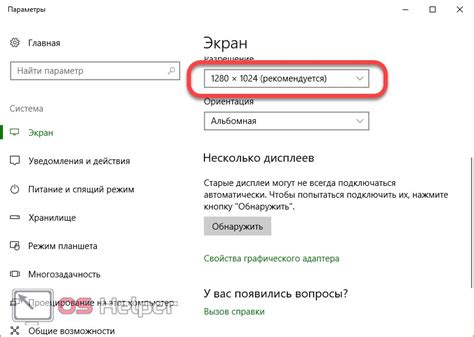 Выбор нужного разрешения