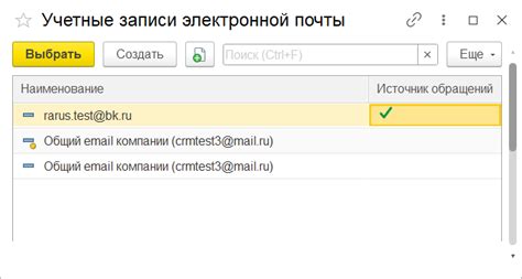 Выбор нужной учетной записи