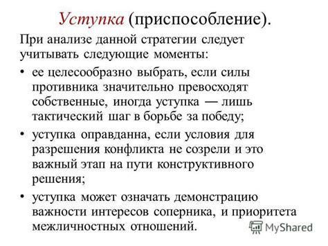 Выбор первого противника: какие моменты следует учитывать