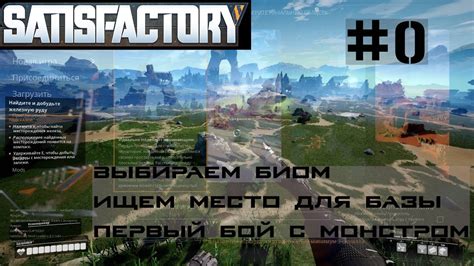 Выбор правильного места для базы
