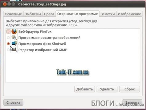 Выбор программы для открытия файла