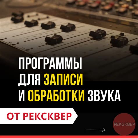 Выбор программ для записи мувика
