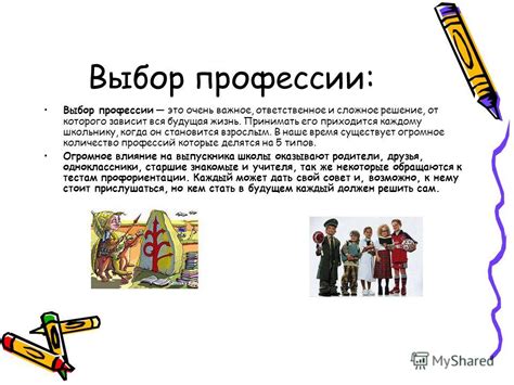 Выбор профессии влияет на скорость прокачки