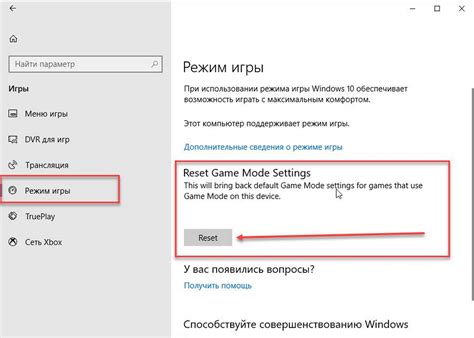 Выбор режима игры и настройки