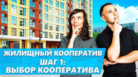 Выбор режима кооператива