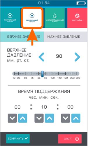 Выбор режима Night 1