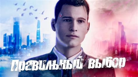 Выбор русского языка в Detroit Become Human
