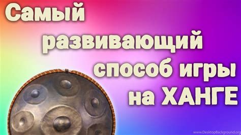 Выбор способа игры
