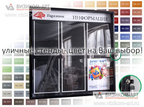 Выбор стенда для боя
