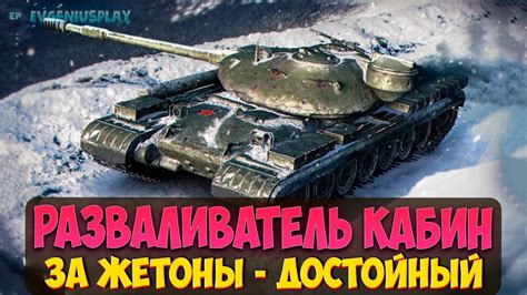 Выбор танка