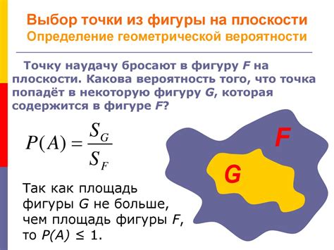 Выбор точки перелеза