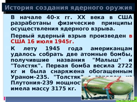Выбор целей и принципы использования ядерного оружия