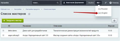 Выбор языка перед установкой игры