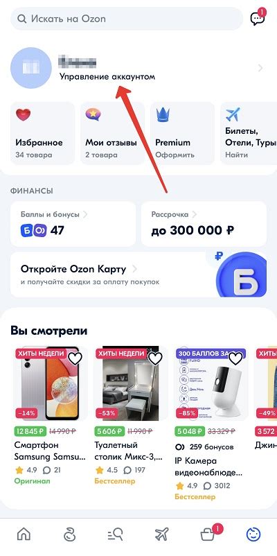 Выбрать "Выйти из аккаунта"
