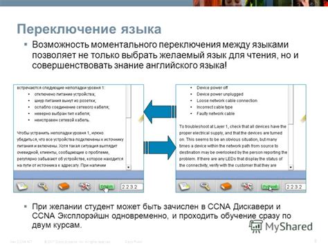 Выбрать желаемый язык