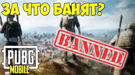 Вывод: что делать, чтобы не получить бан в PUBG Mobile