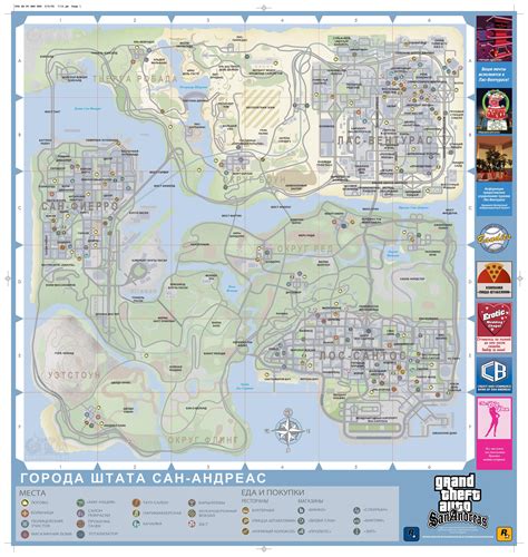 Выводы о захвате всех территорий в GTA San Andreas