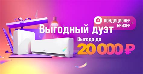 Выгодный дуэт
