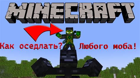 Выгрузка мода и тестирование моба в игре