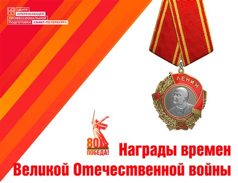 Выдающиеся подвиги и награды