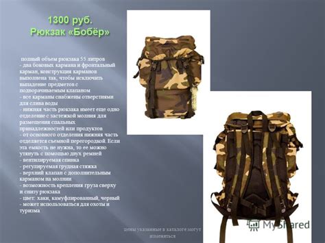 Выпадение предметов из рюкзака