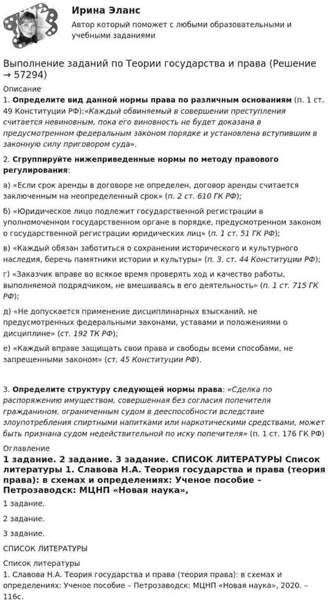 Выполнение задания города-государства