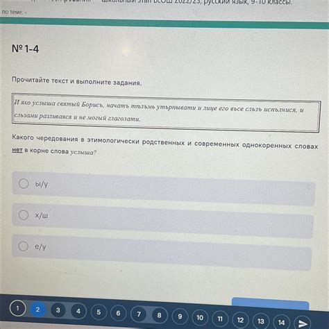 Выполните задания
