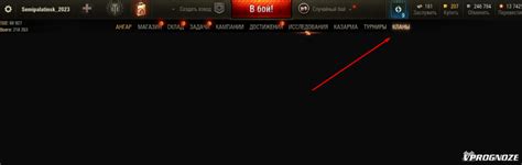 Выход из клана через интерфейс игры