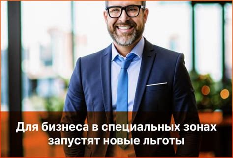 В специальных зонах