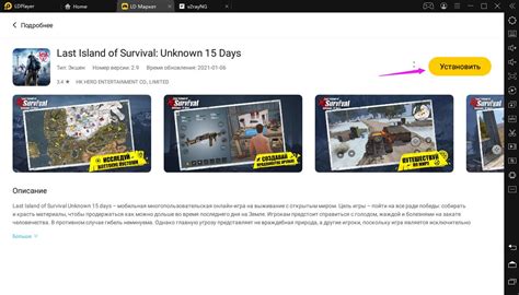 Гайд по игре Last Island of Survival Unknown 15 Days на ПК