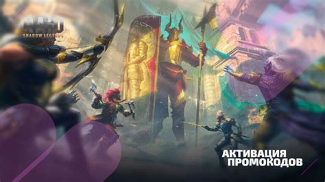 Гайд по логову дракона в игре Raid Shadow Legends