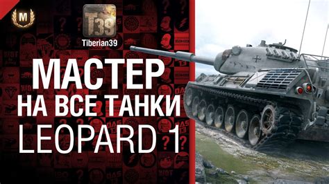 Гайд по M4A1FL10 в World of Tanks: особенности и секреты использования