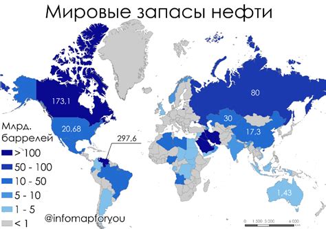 Где искать нефть на карте