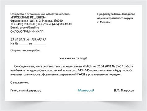Где и как можно написать администрации