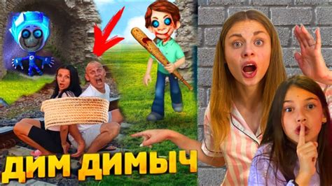 Где можно встретить Фиксиков в жизни