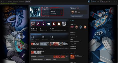 Где можно изменить ник в Rust