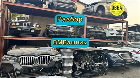 Где можно найти БМВ для гонок