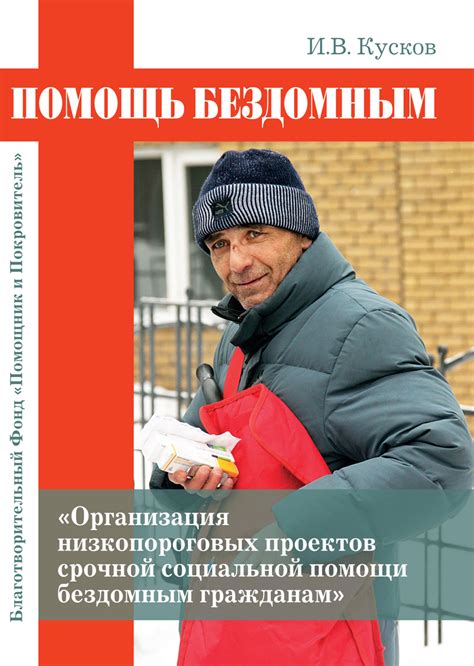 Где можно найти добровольцев