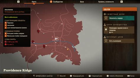 Где найти главный костюм в State of Decay 2