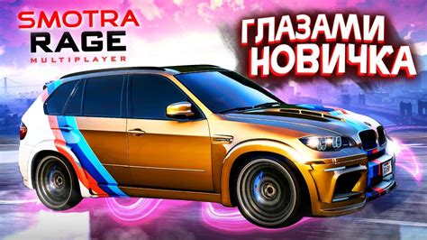 Где найти кнопку открытия/закрытия дверей в Smotra RAGE