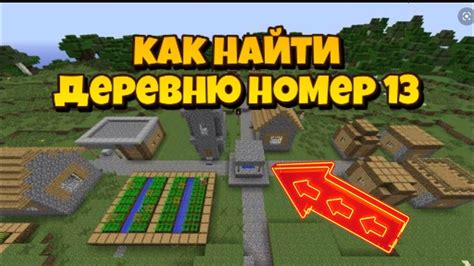 Где найти компот в Minecraft