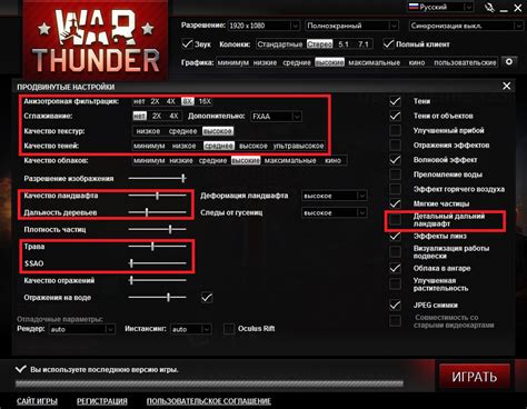Где найти настройки маркера упреждения в War Thunder