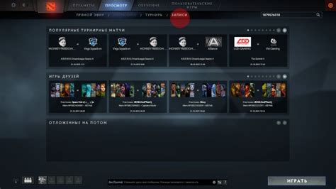 Где найти номер матча в Dota 2