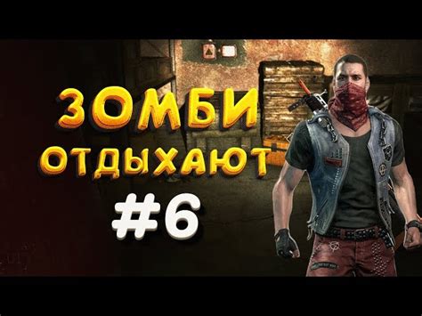 Где найти патроны в игре Dying Light: советы и рекомендации