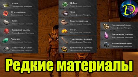 Где найти редкие материалы для патронов