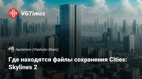 Где находятся сохранения на консолях